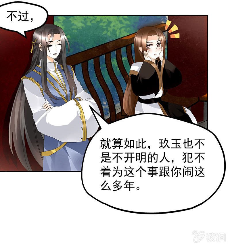 第83话 缘情锁的“孽债”