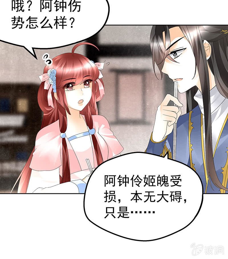 第83话 缘情锁的“孽债”