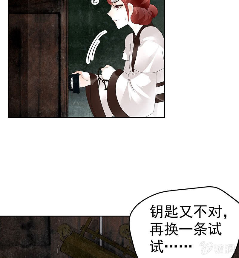 第84话 潜入风雨盟