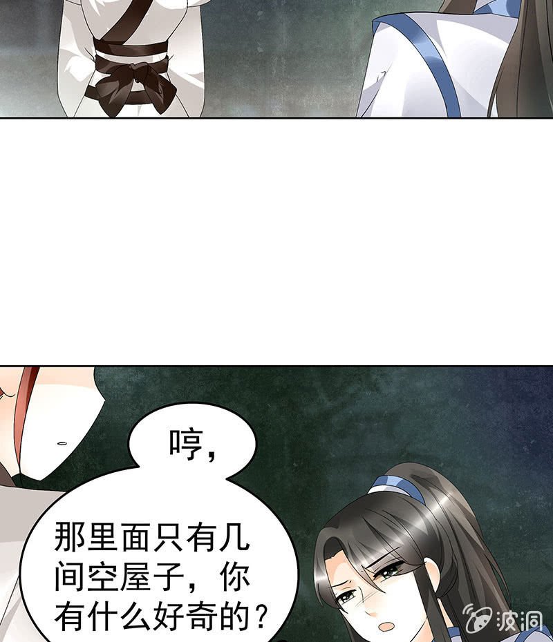 第84话 潜入风雨盟