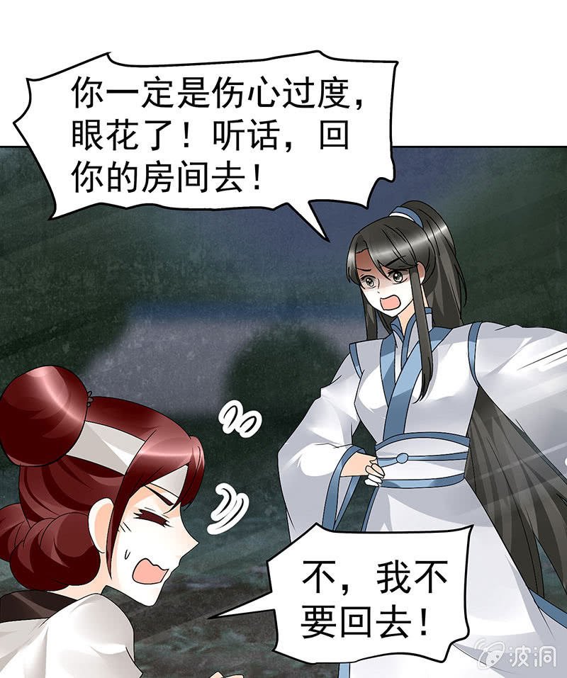 第84话 潜入风雨盟