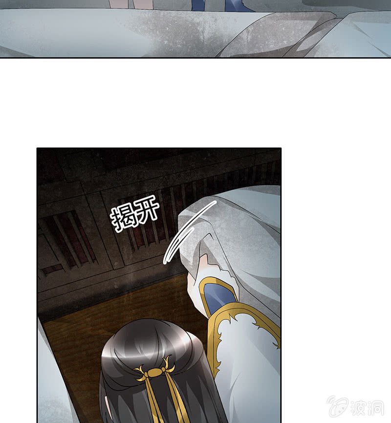 第85话 浓雾中的地牢