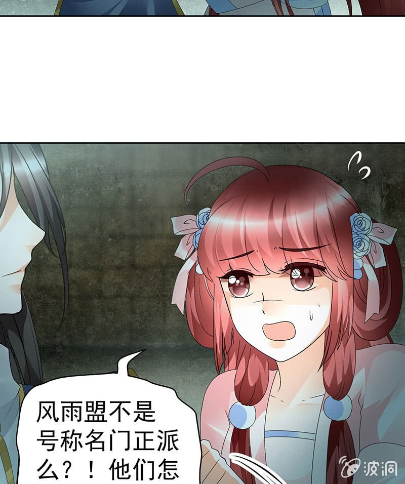 第85话 浓雾中的地牢