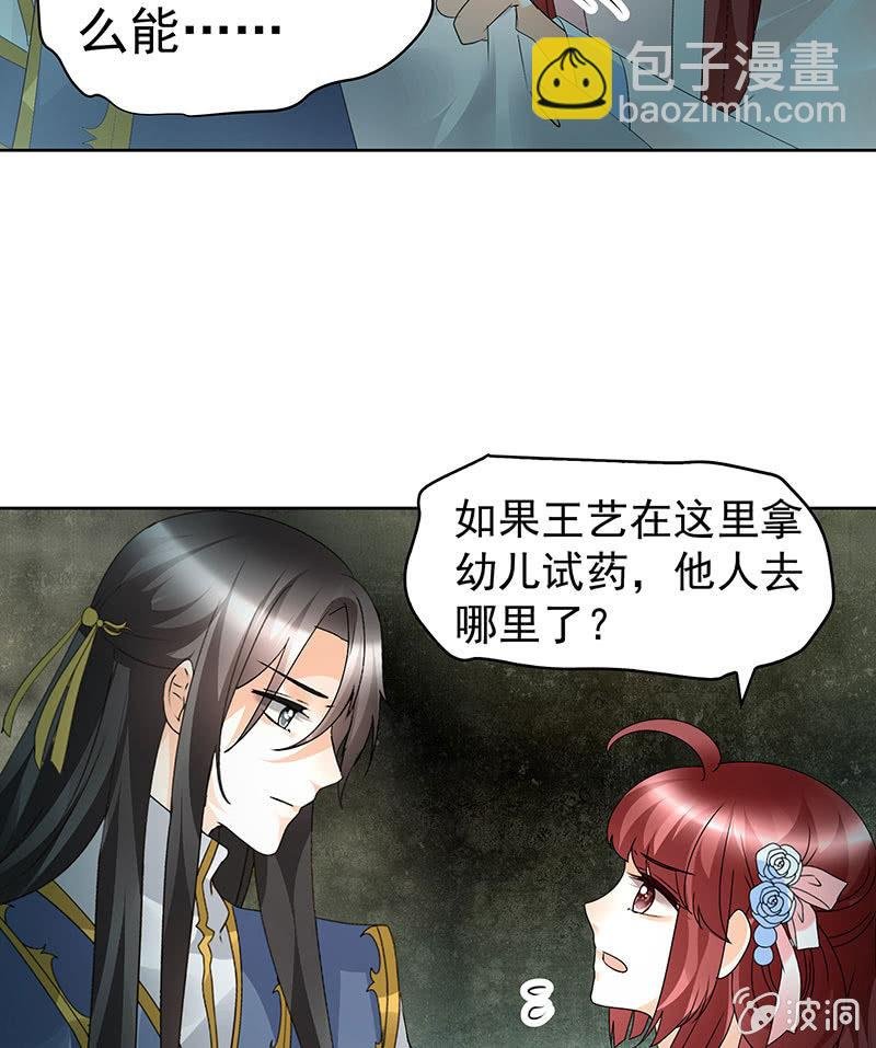 第85话 浓雾中的地牢