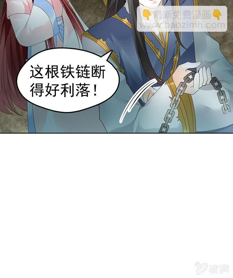 第85话 浓雾中的地牢