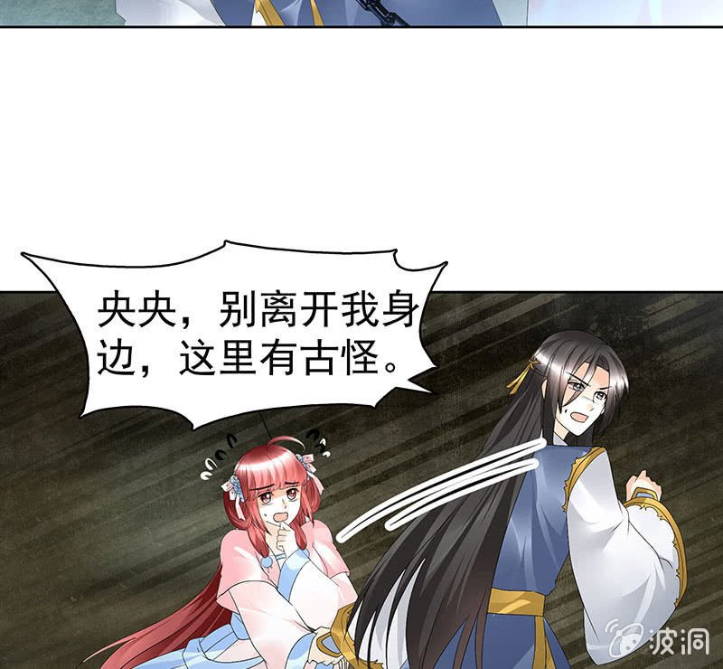 第85话 浓雾中的地牢
