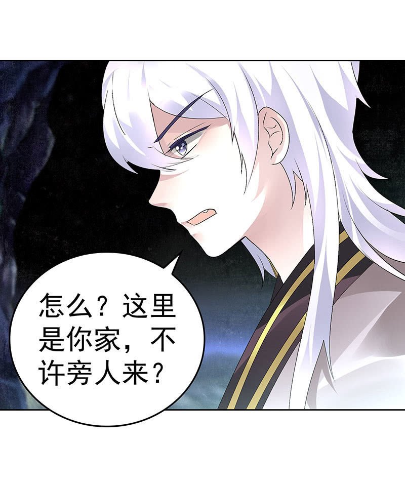 第86话 驭兽降龙的埙灵