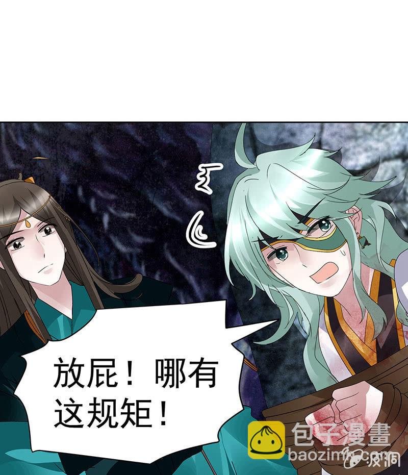 第86话 驭兽降龙的埙灵