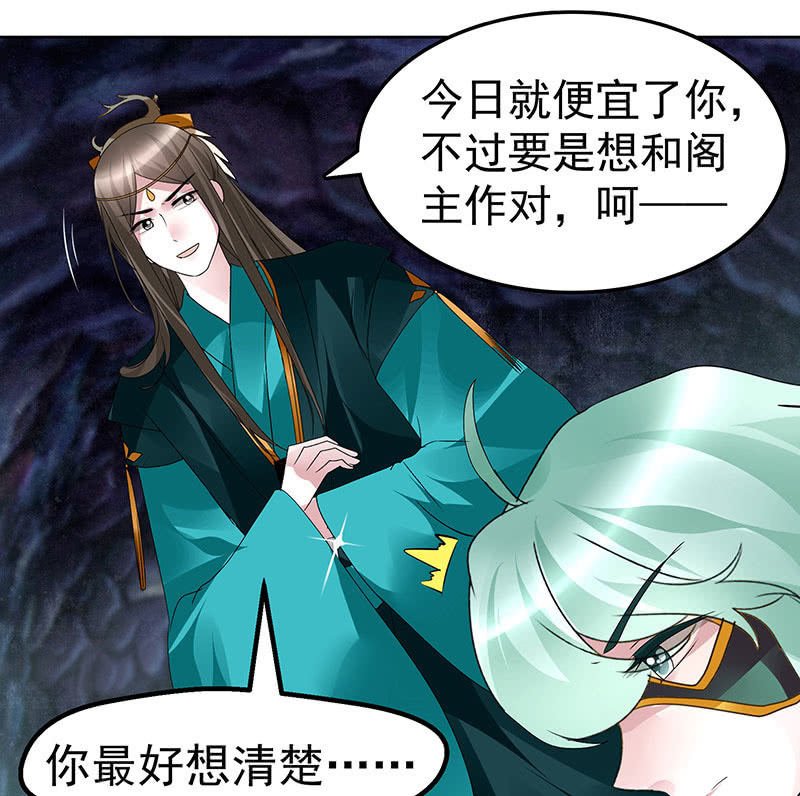 第86话 驭兽降龙的埙灵