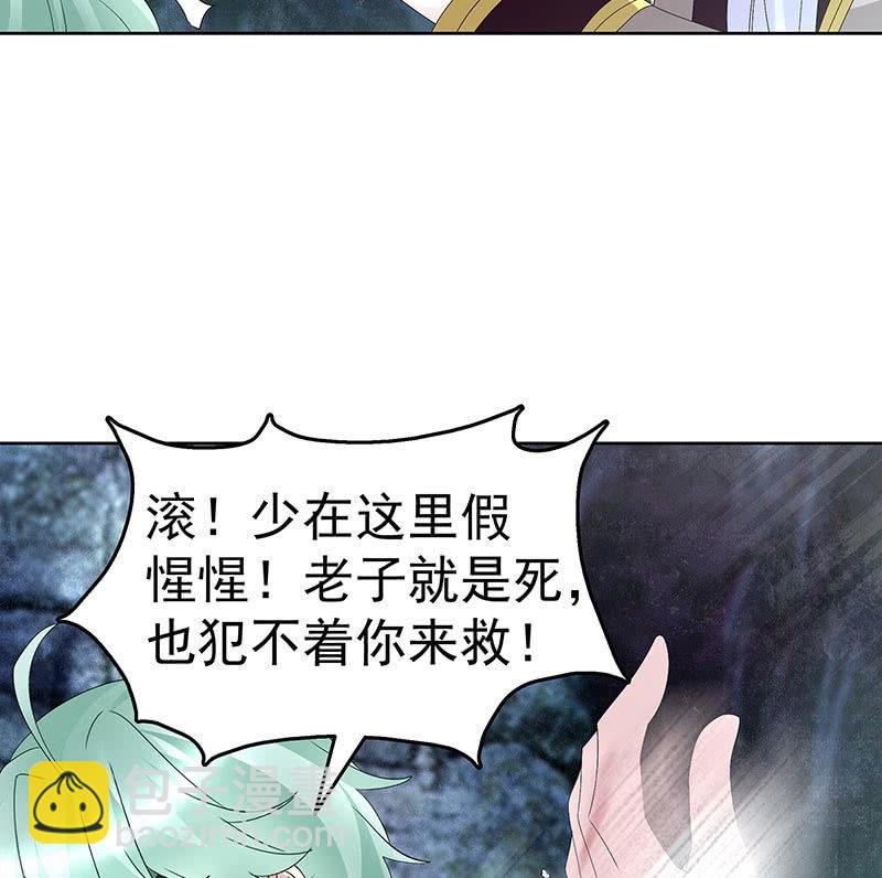 第86话 驭兽降龙的埙灵