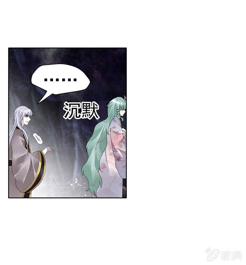 第86话 驭兽降龙的埙灵