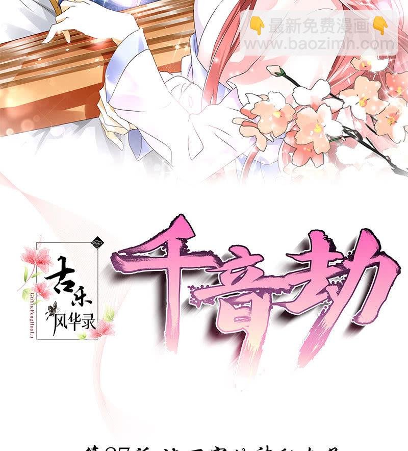第87话 地下室的神秘女子