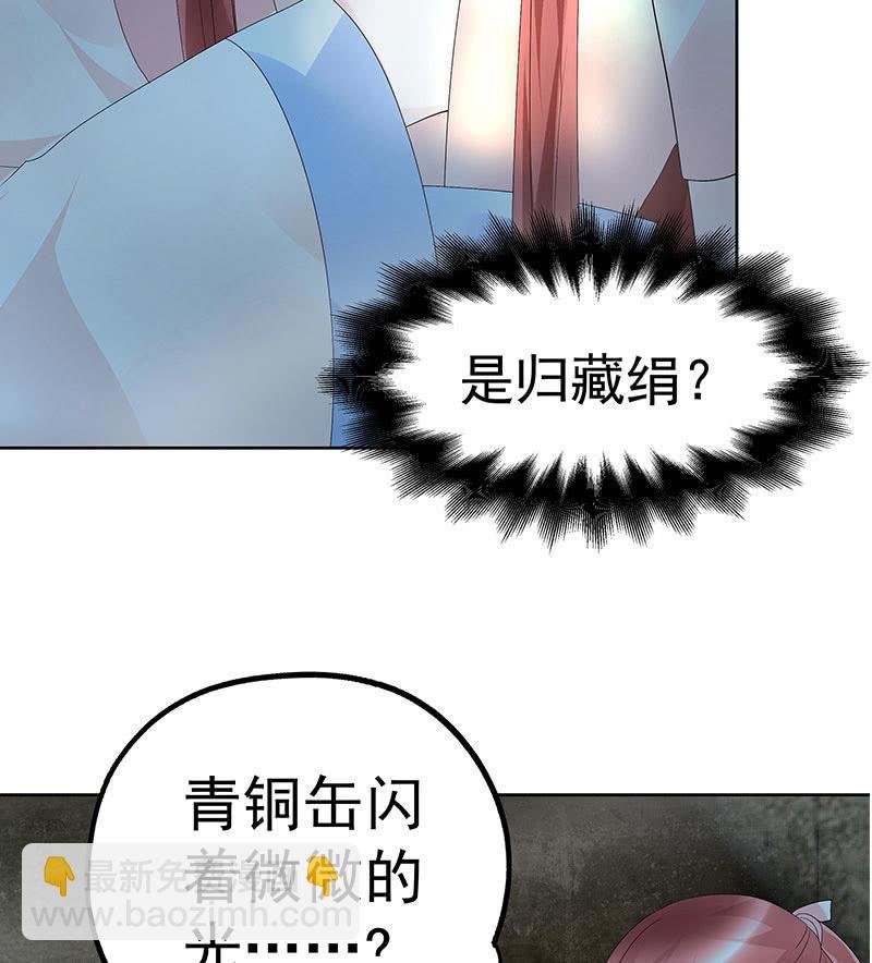 第87话 地下室的神秘女子