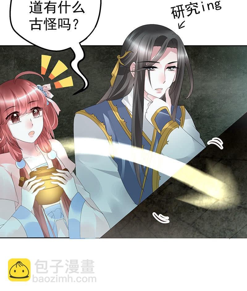 第87话 地下室的神秘女子