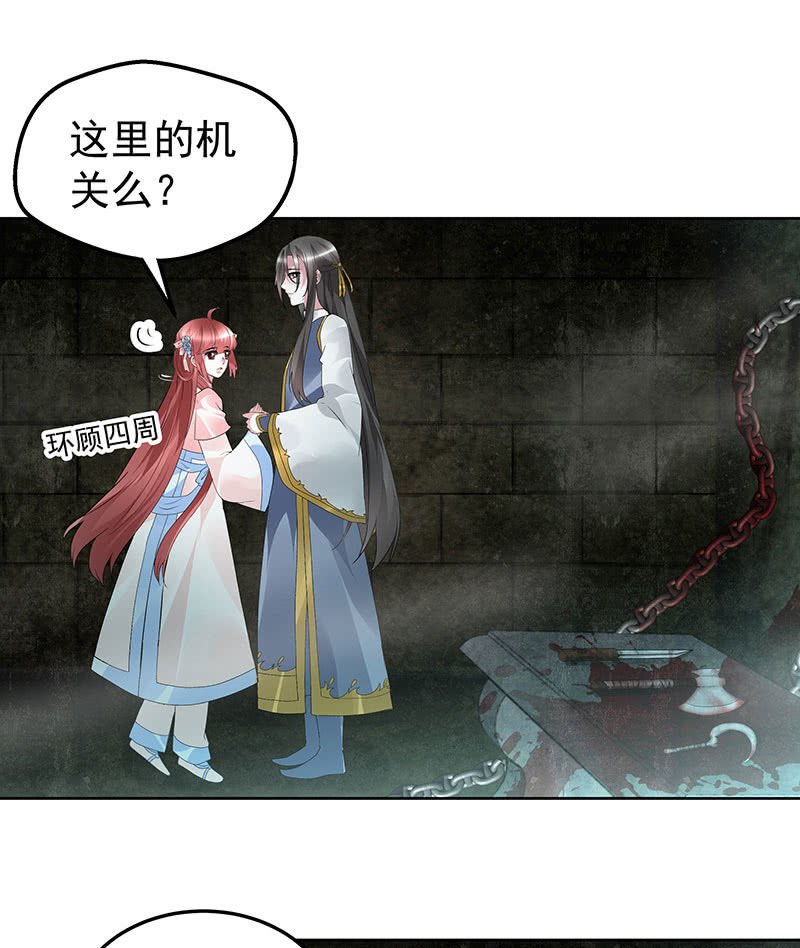 第87话 地下室的神秘女子
