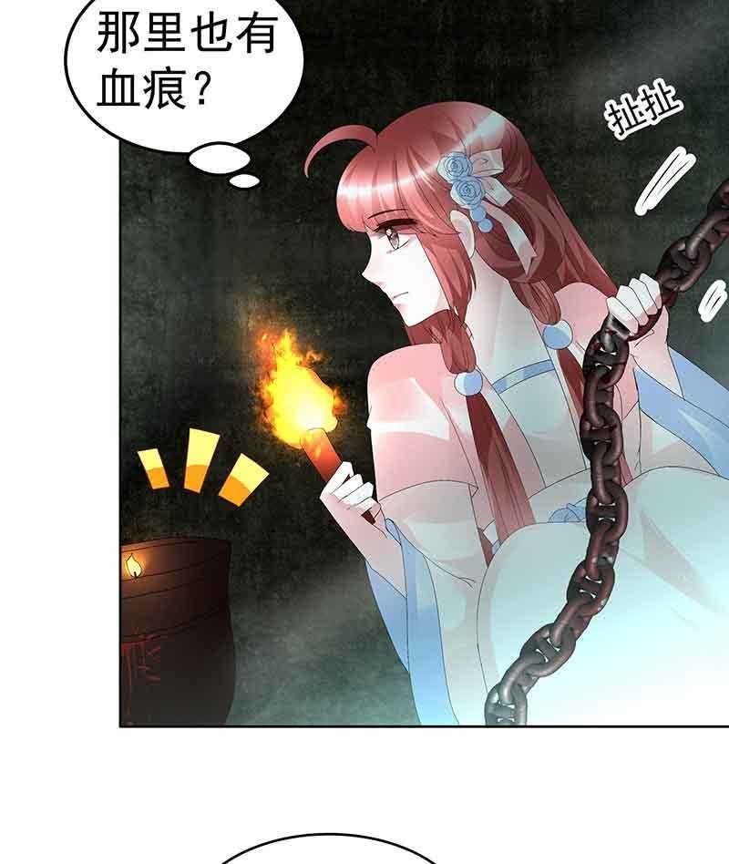 第87话 地下室的神秘女子