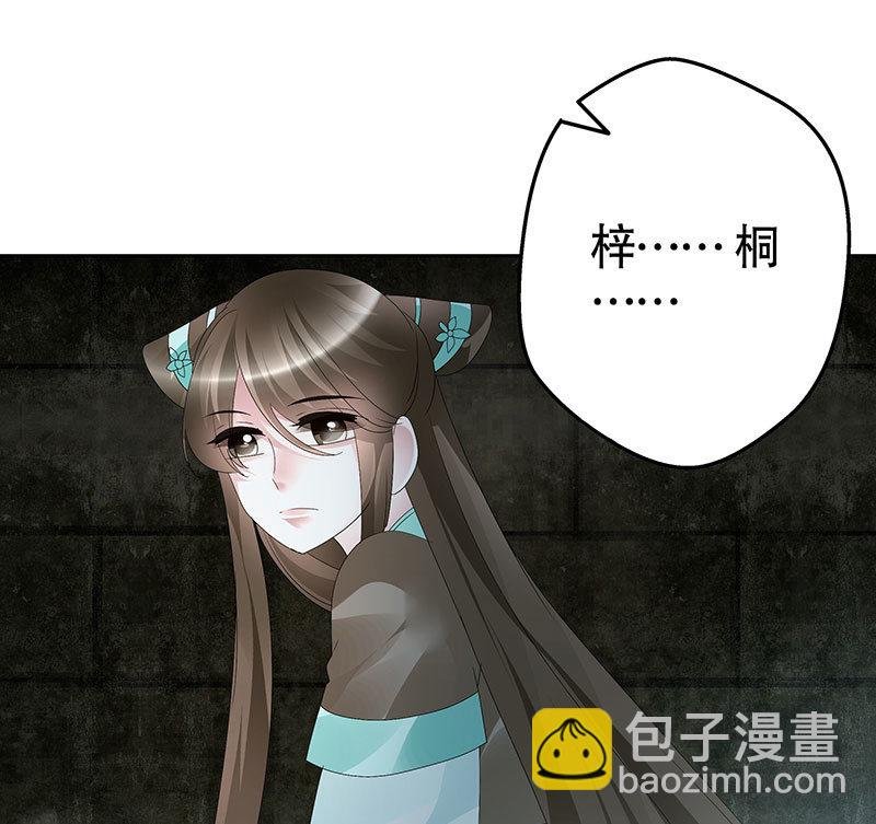 第87话 地下室的神秘女子