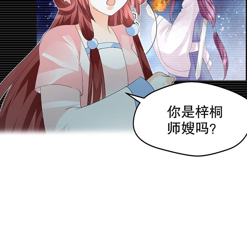 第87话 地下室的神秘女子