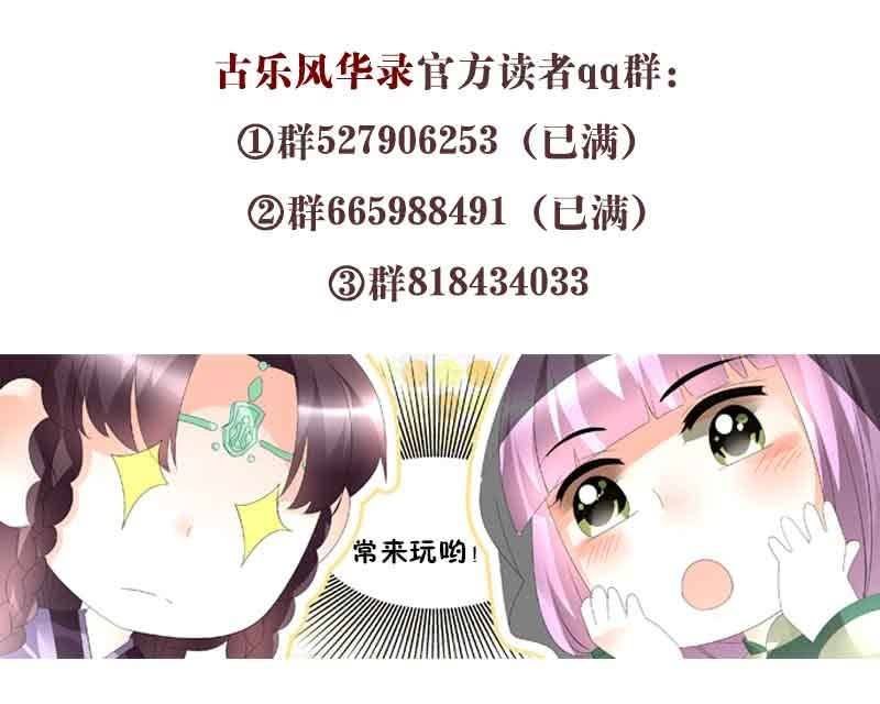 第87话 地下室的神秘女子