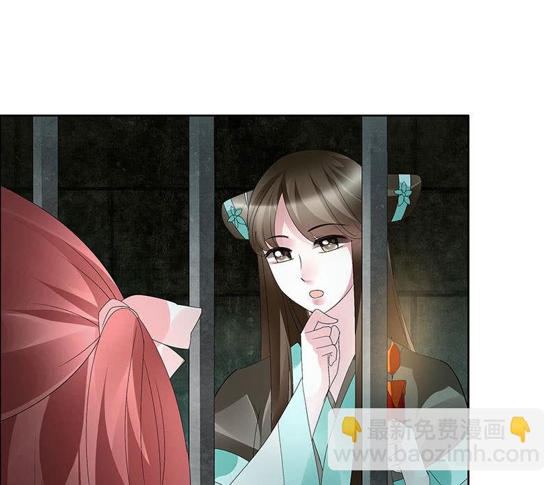 第88话 被囚禁的梓桐师嫂