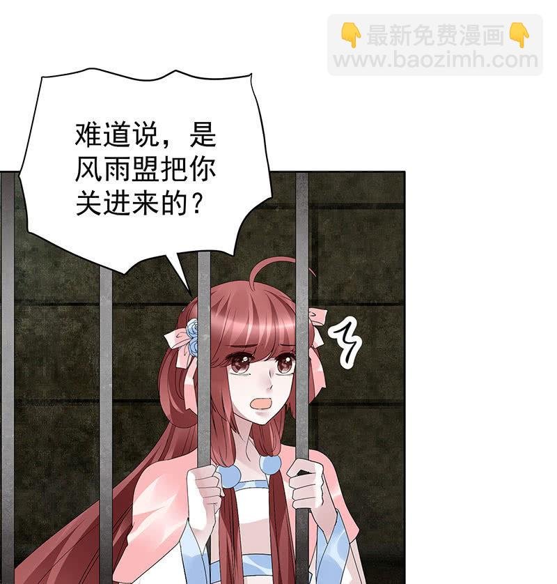 第88话 被囚禁的梓桐师嫂
