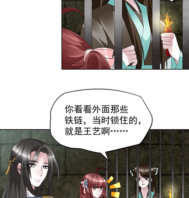 第88话 被囚禁的梓桐师嫂
