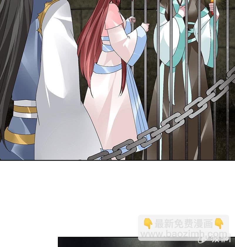 第88话 被囚禁的梓桐师嫂