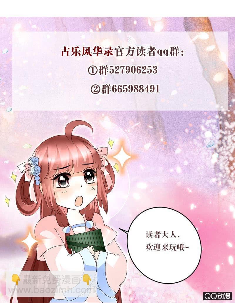 第8话 琴之乐灵