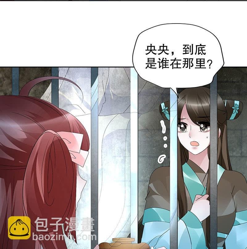 第89话 灵血交融，情人相见