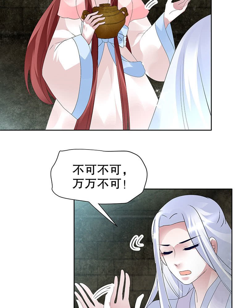 第89话 灵血交融，情人相见