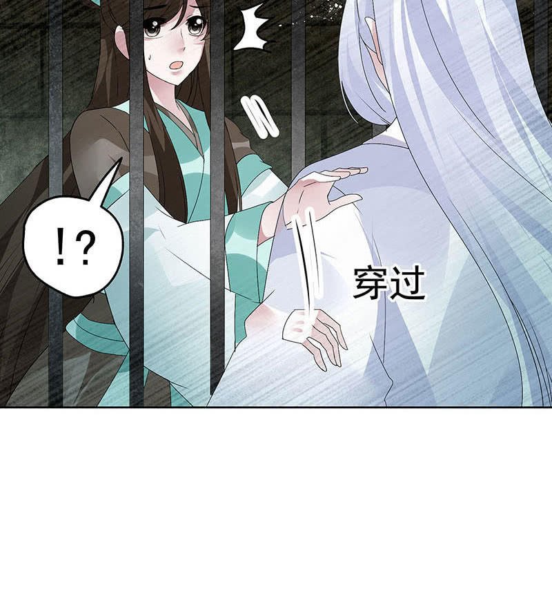 第90话 说服师嫂
