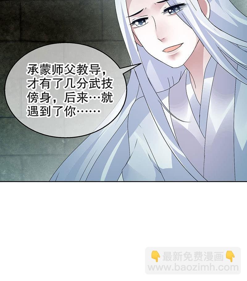 第90话 说服师嫂