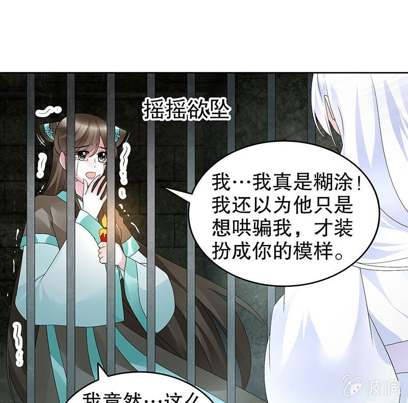 第90话 说服师嫂