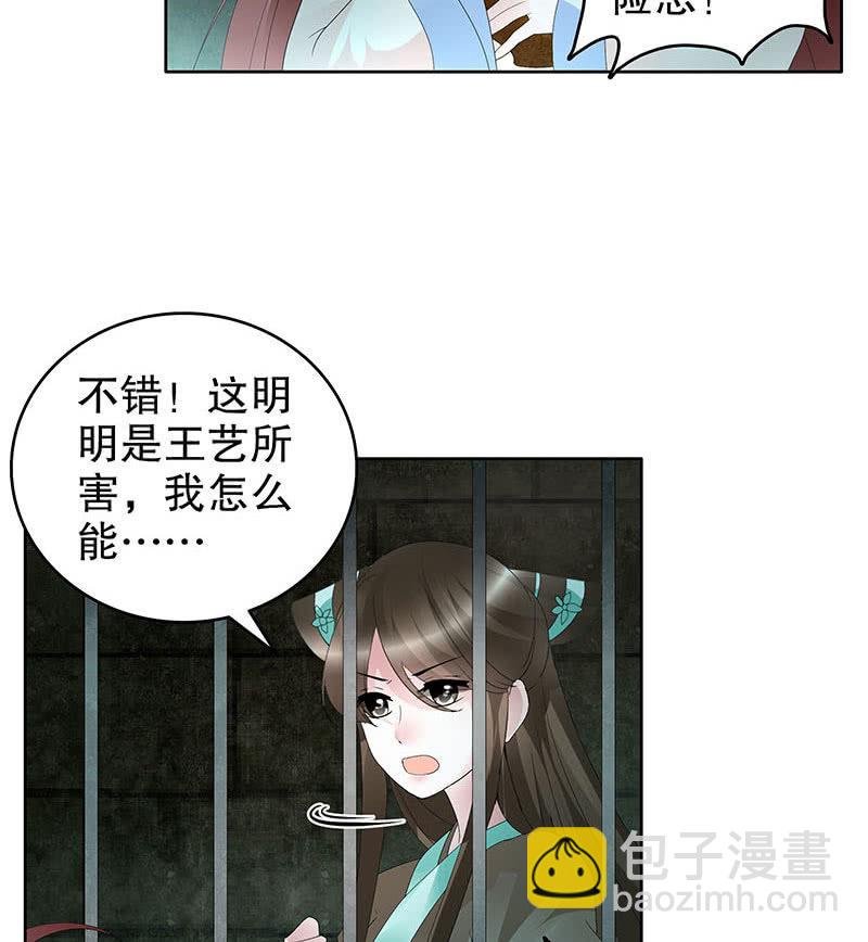 第90话 说服师嫂