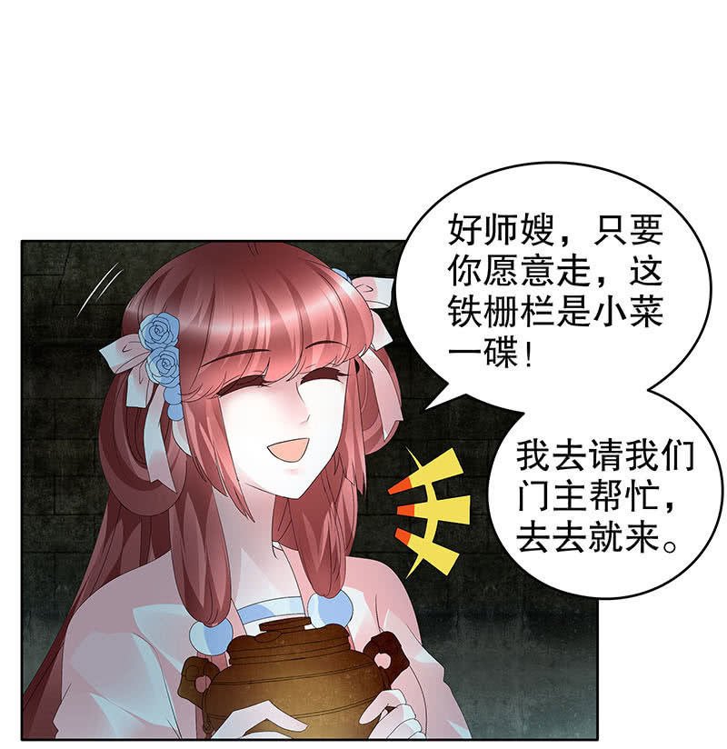第90话 说服师嫂