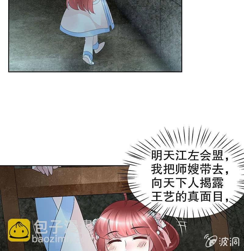 第90话 说服师嫂