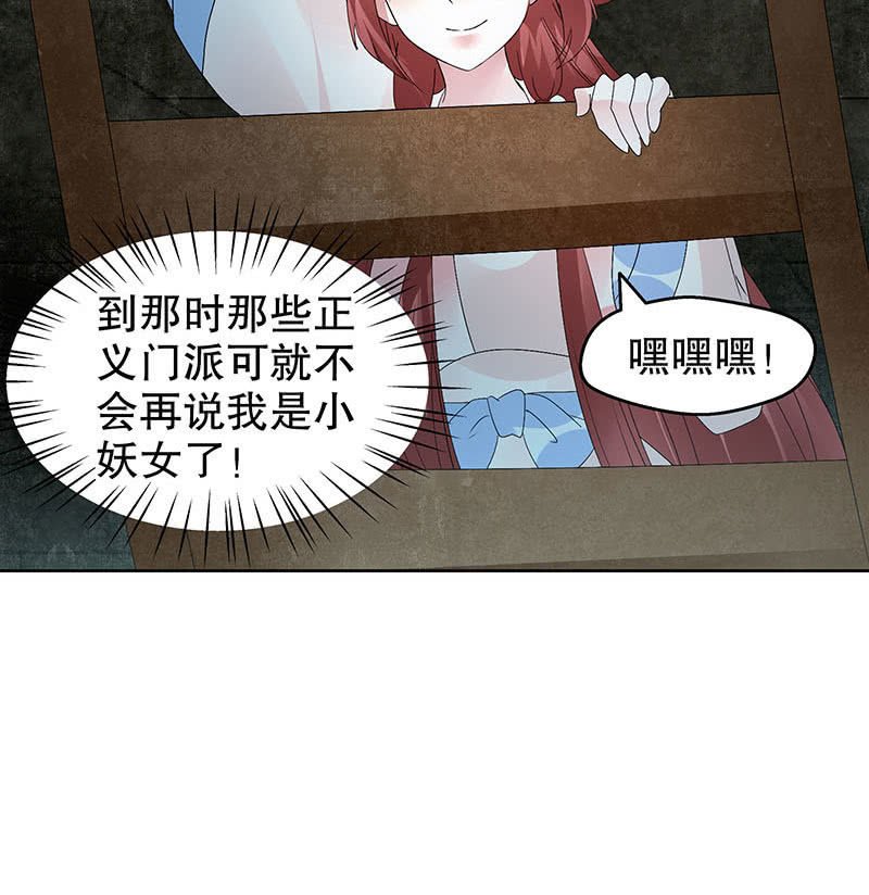第90话 说服师嫂
