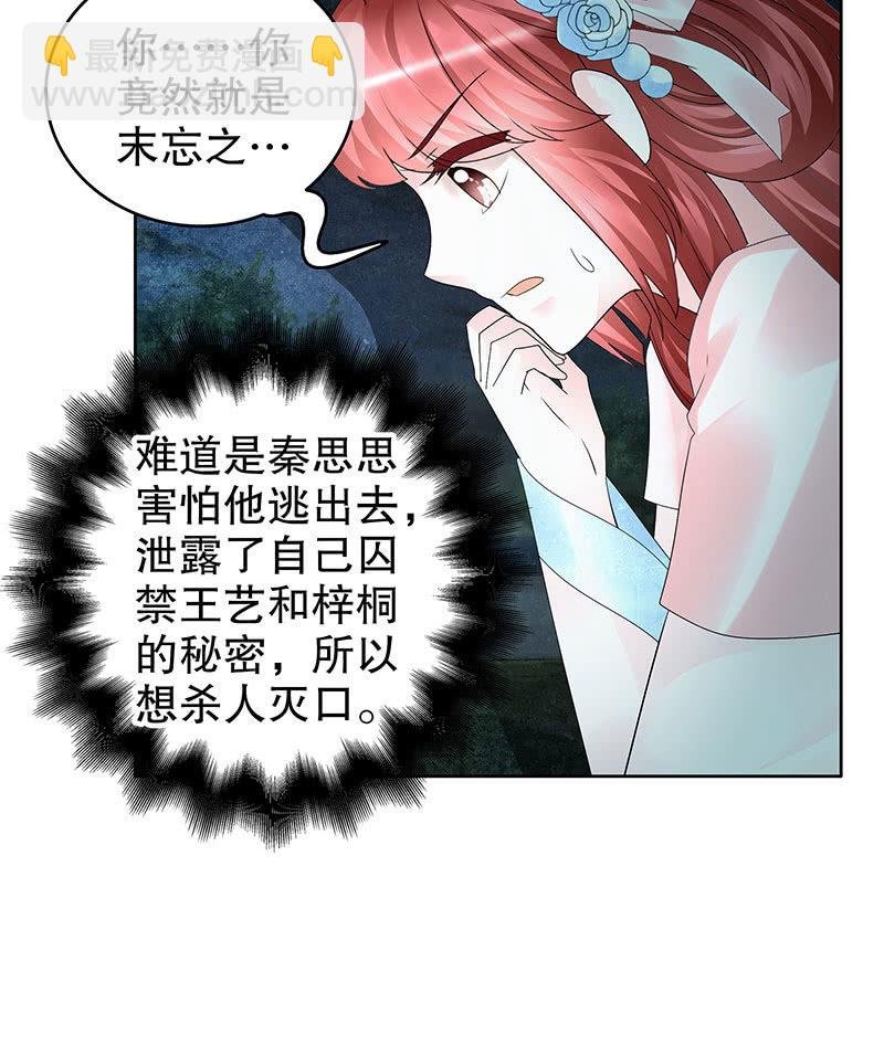 第91话 末忘之·莫忘之