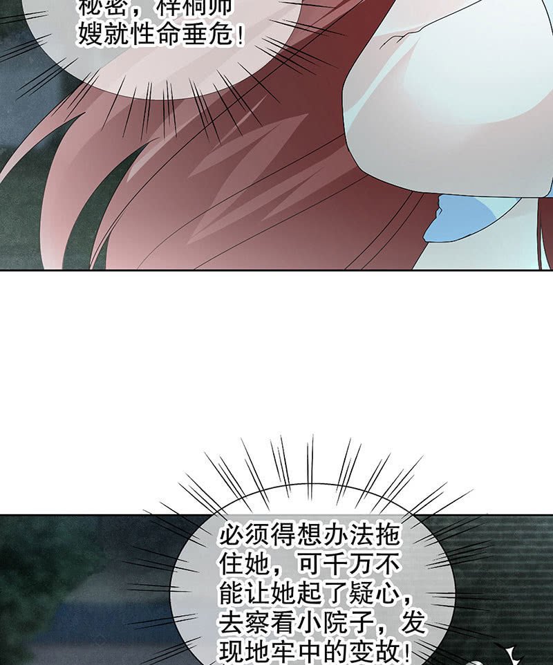 第92话 高渐离