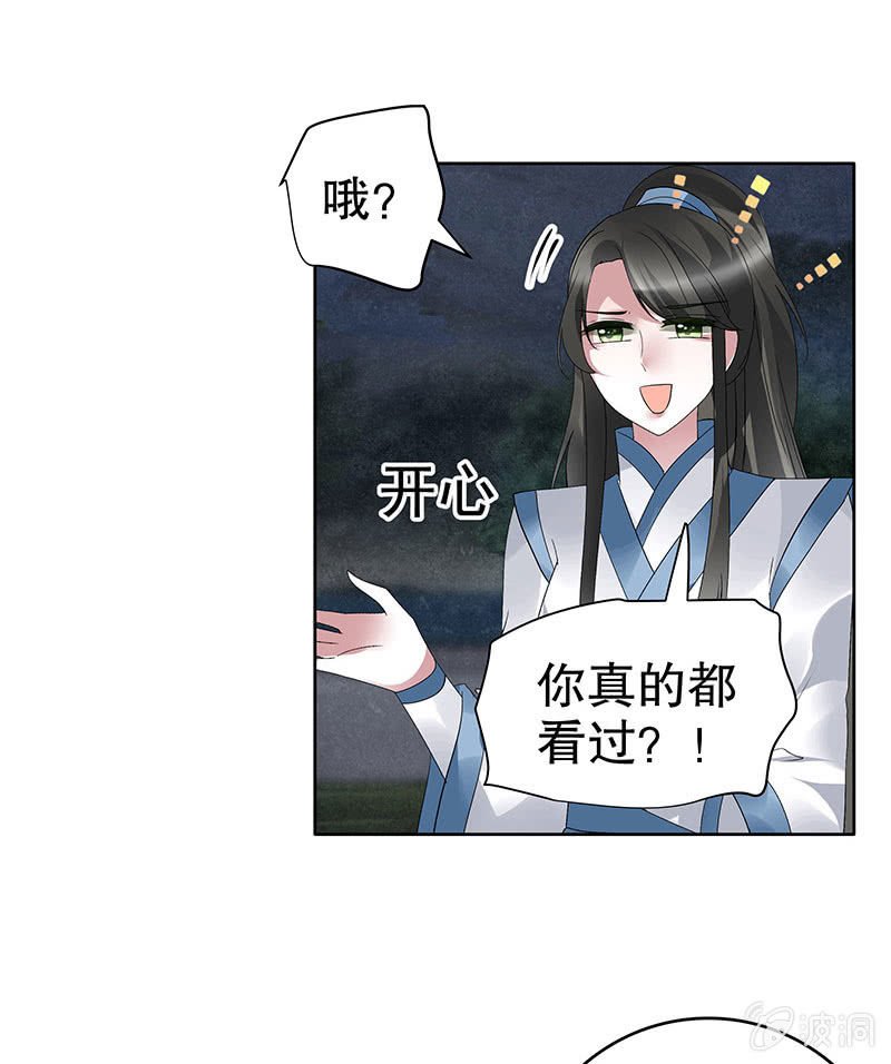 第92话 高渐离