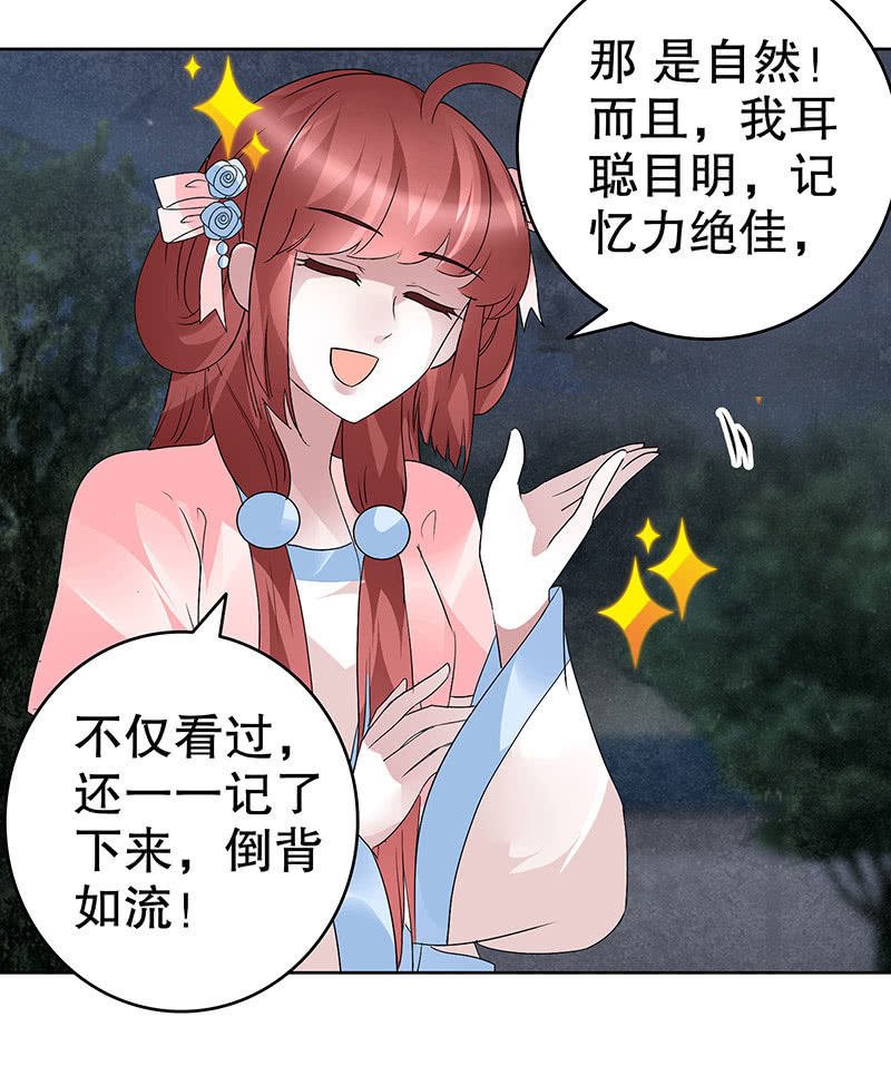 第92话 高渐离