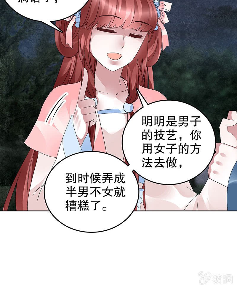 第93话 拖延战术