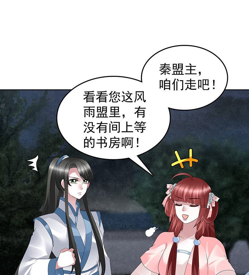 第93话 拖延战术