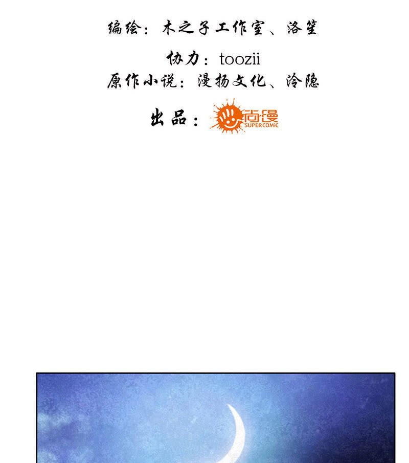 第94话 师父和子埙的约定