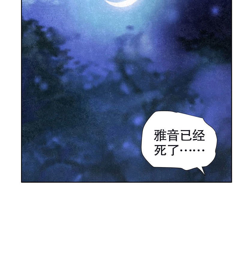 第94话 师父和子埙的约定