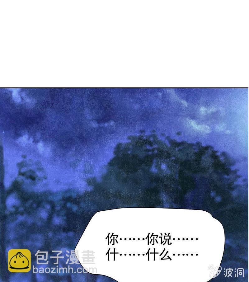 第94话 师父和子埙的约定