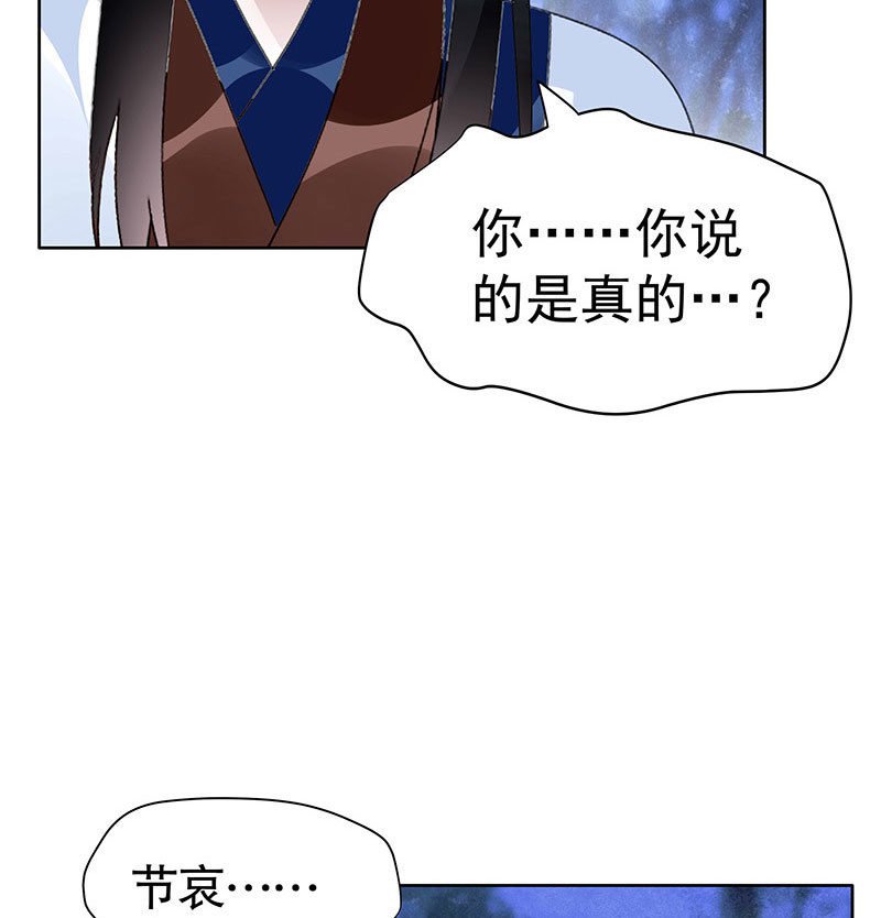 第94话 师父和子埙的约定