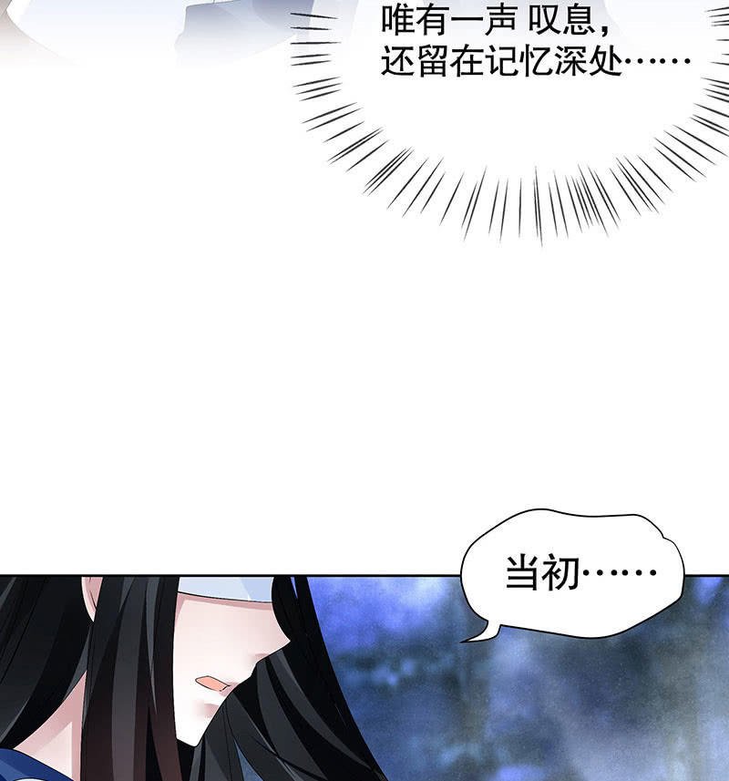 第94话 师父和子埙的约定