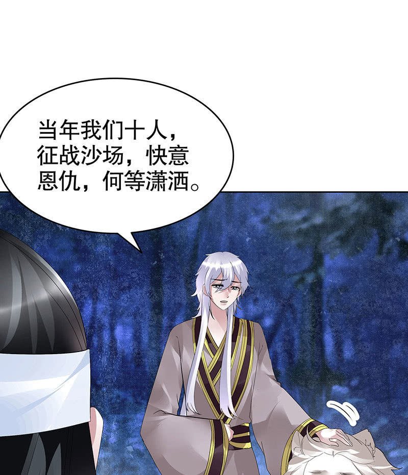 第94话 师父和子埙的约定