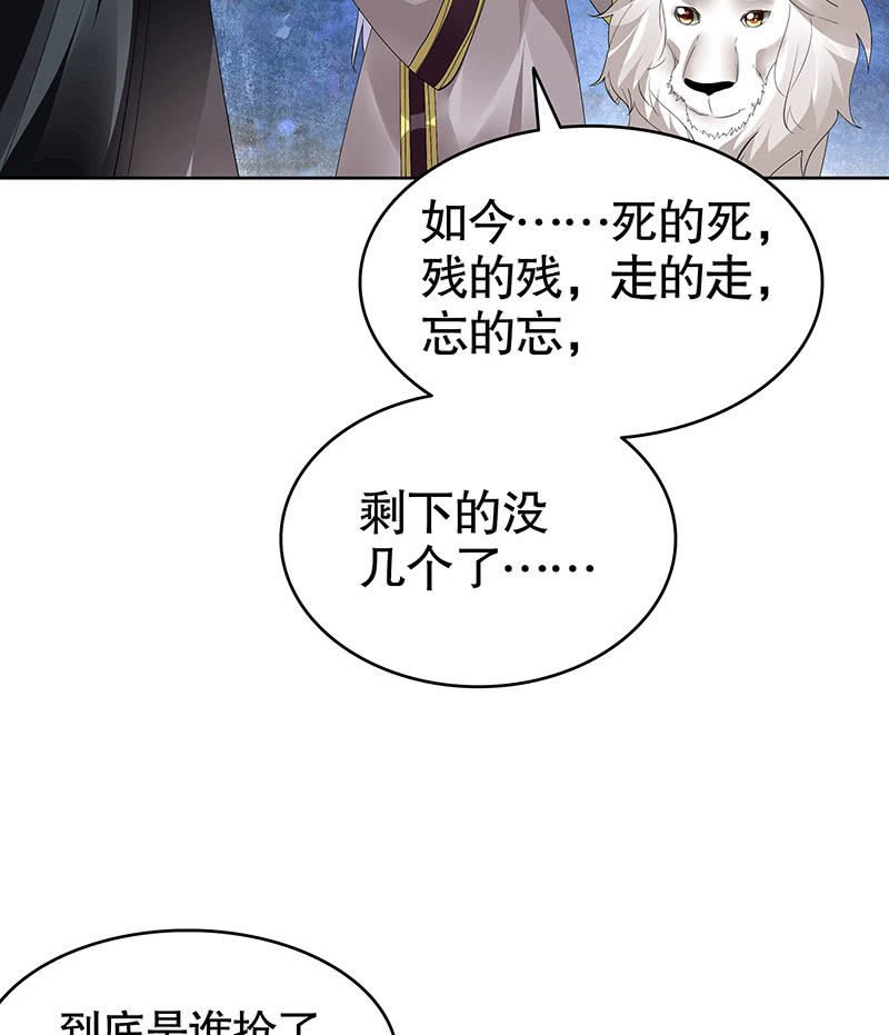 第94话 师父和子埙的约定